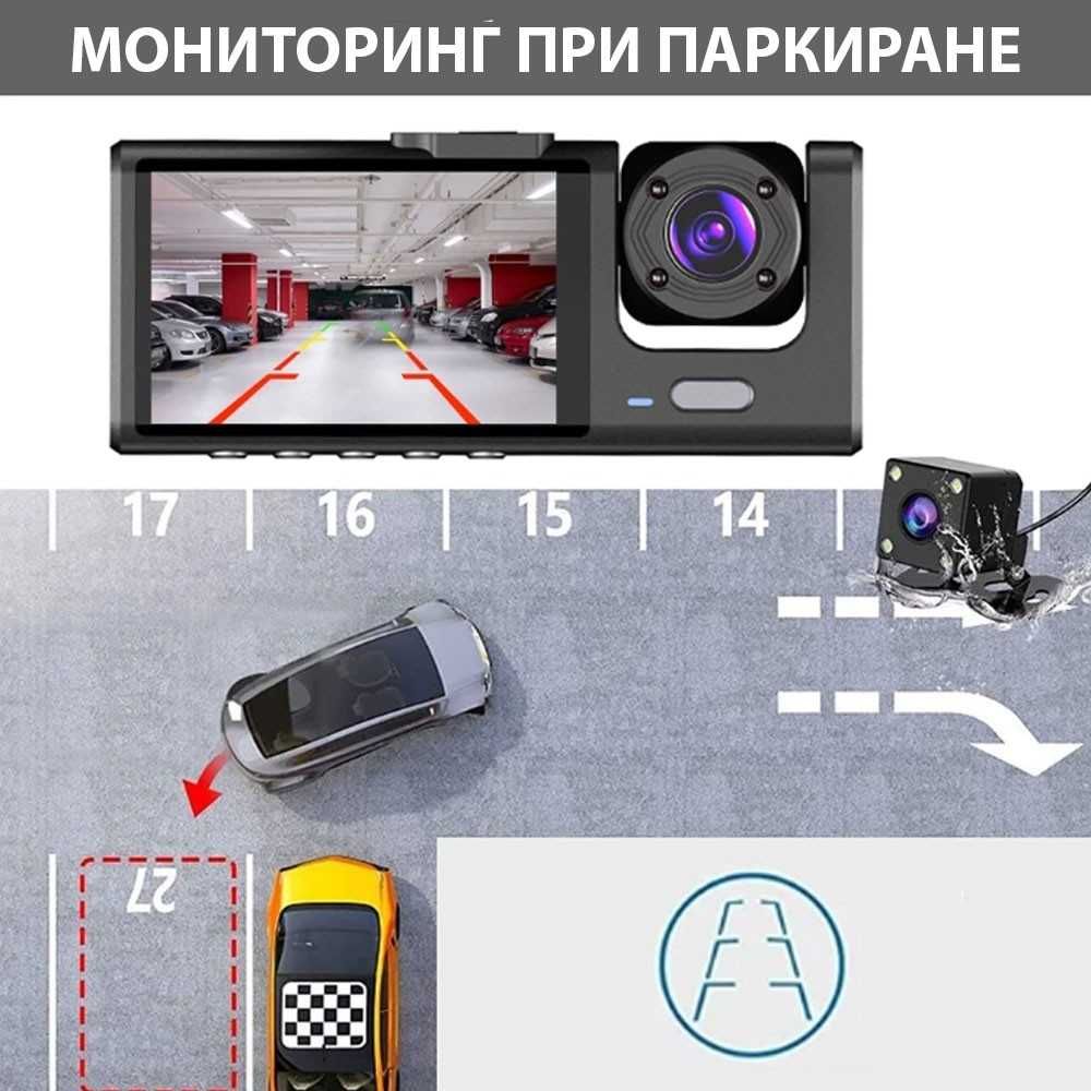 ПРОМО 3 камери Видео Регистратор 5MP HD за кола видеорегистратор COBRA