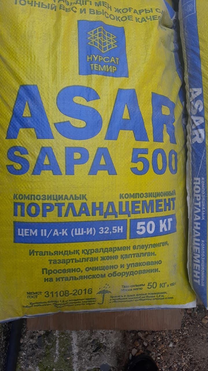 Жамбыл цемент м-450 вес 50 кг. Доставка отдельно