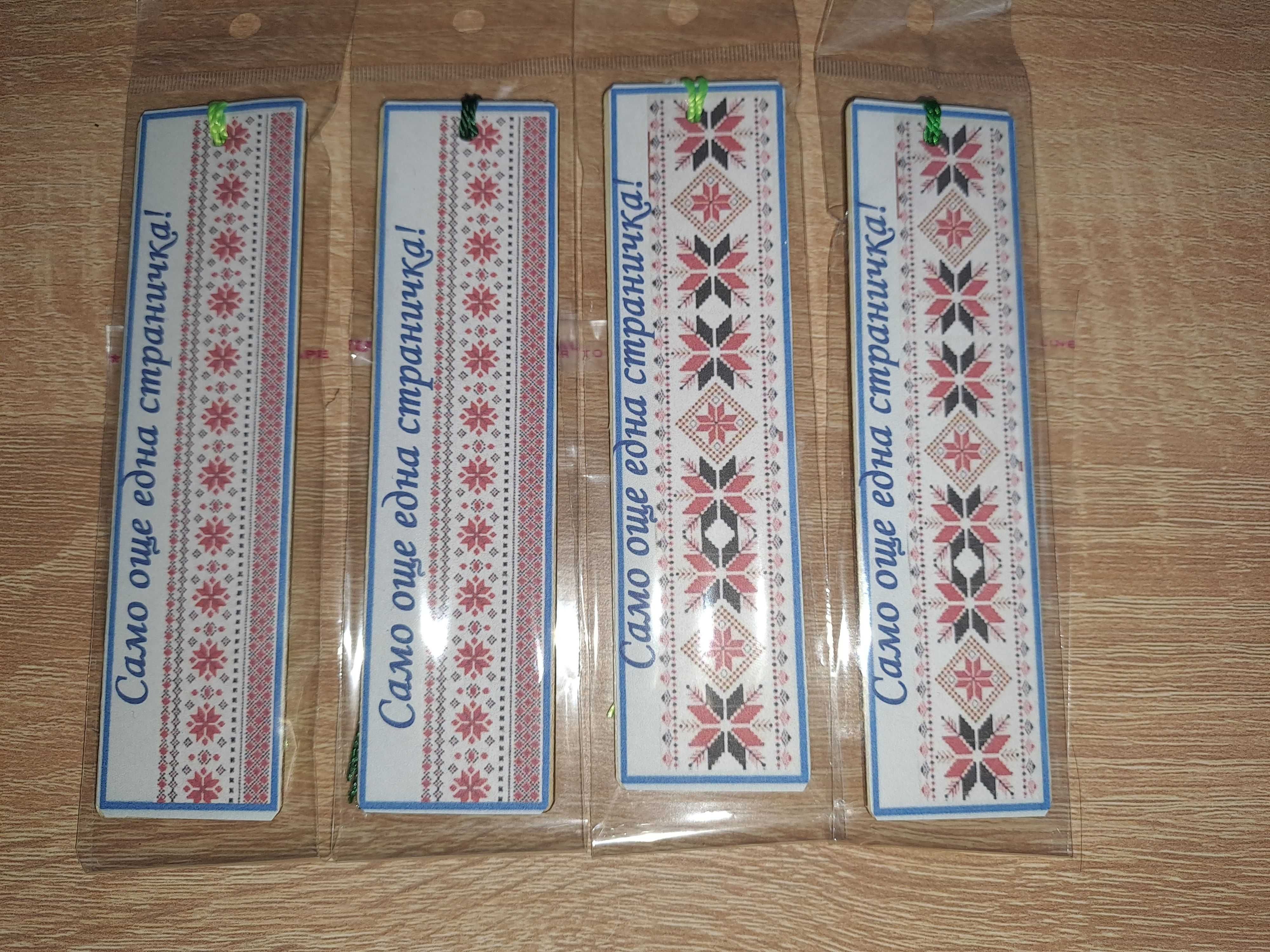 книгоразделители със шевици