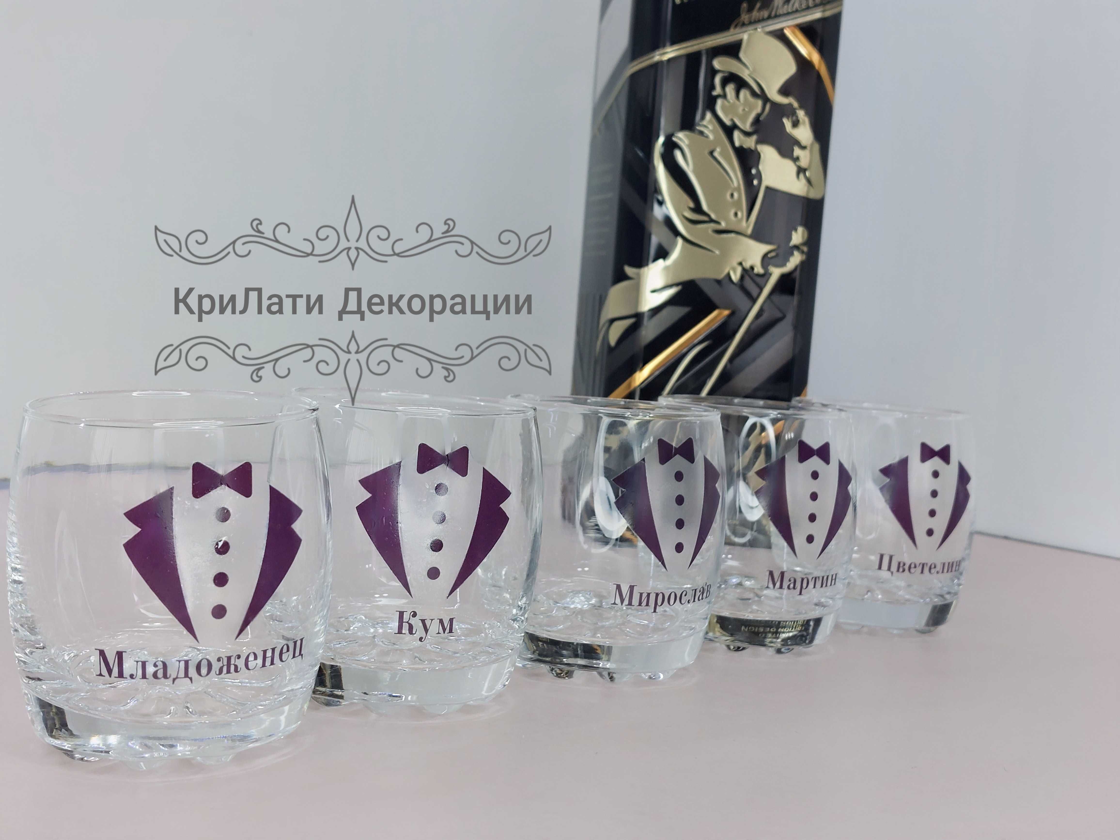 Чаши за моминско парти / ергенско парти / игри