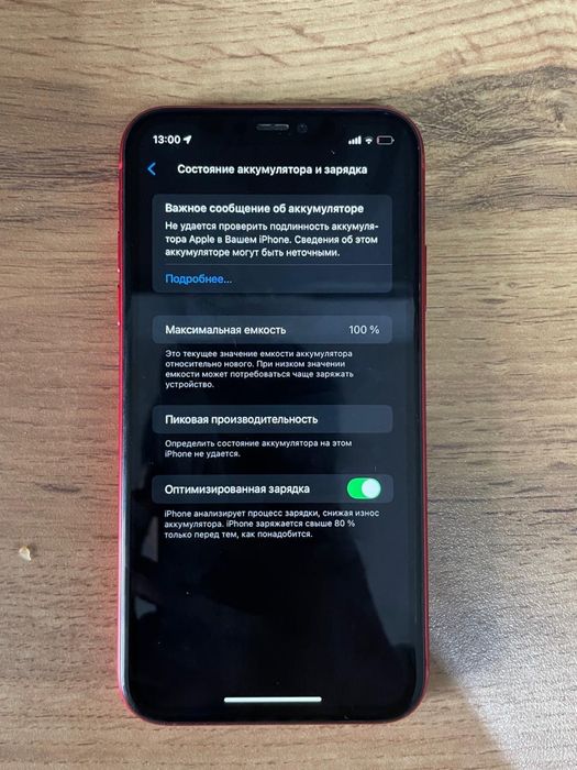 Iphone 11 всё работает