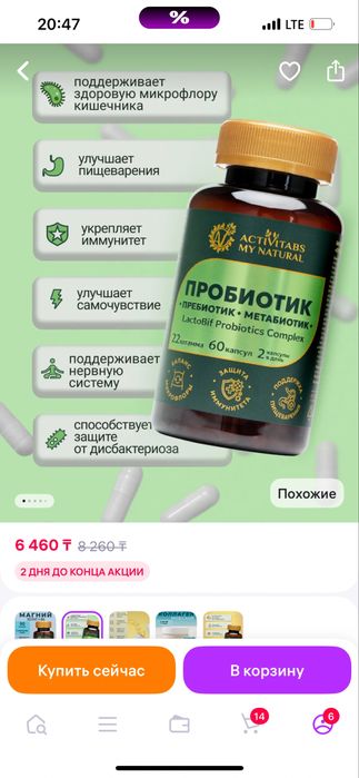 Вит амины по 2000 новые