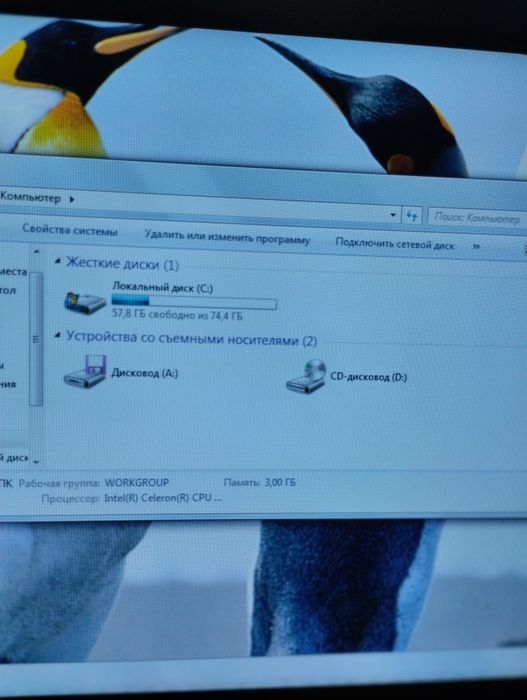 Компьютер В рабочем состоянии