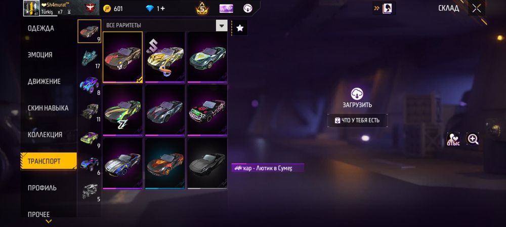 Продаётся акк фф за 8 тысяч