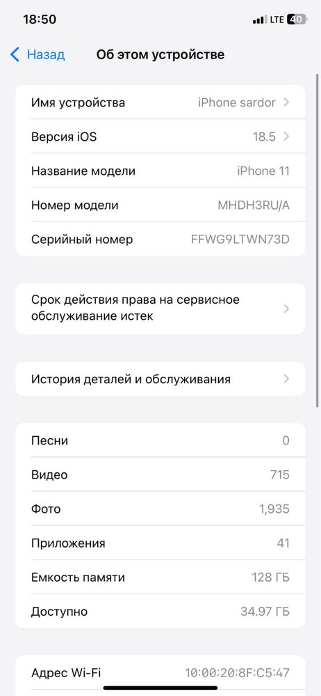 Iphone 11 с гарантией
