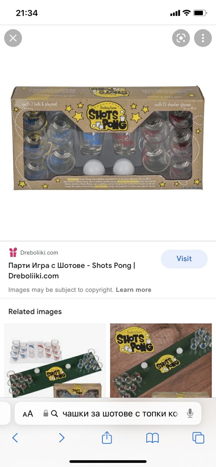 Парти игра с шотове Shots Pong