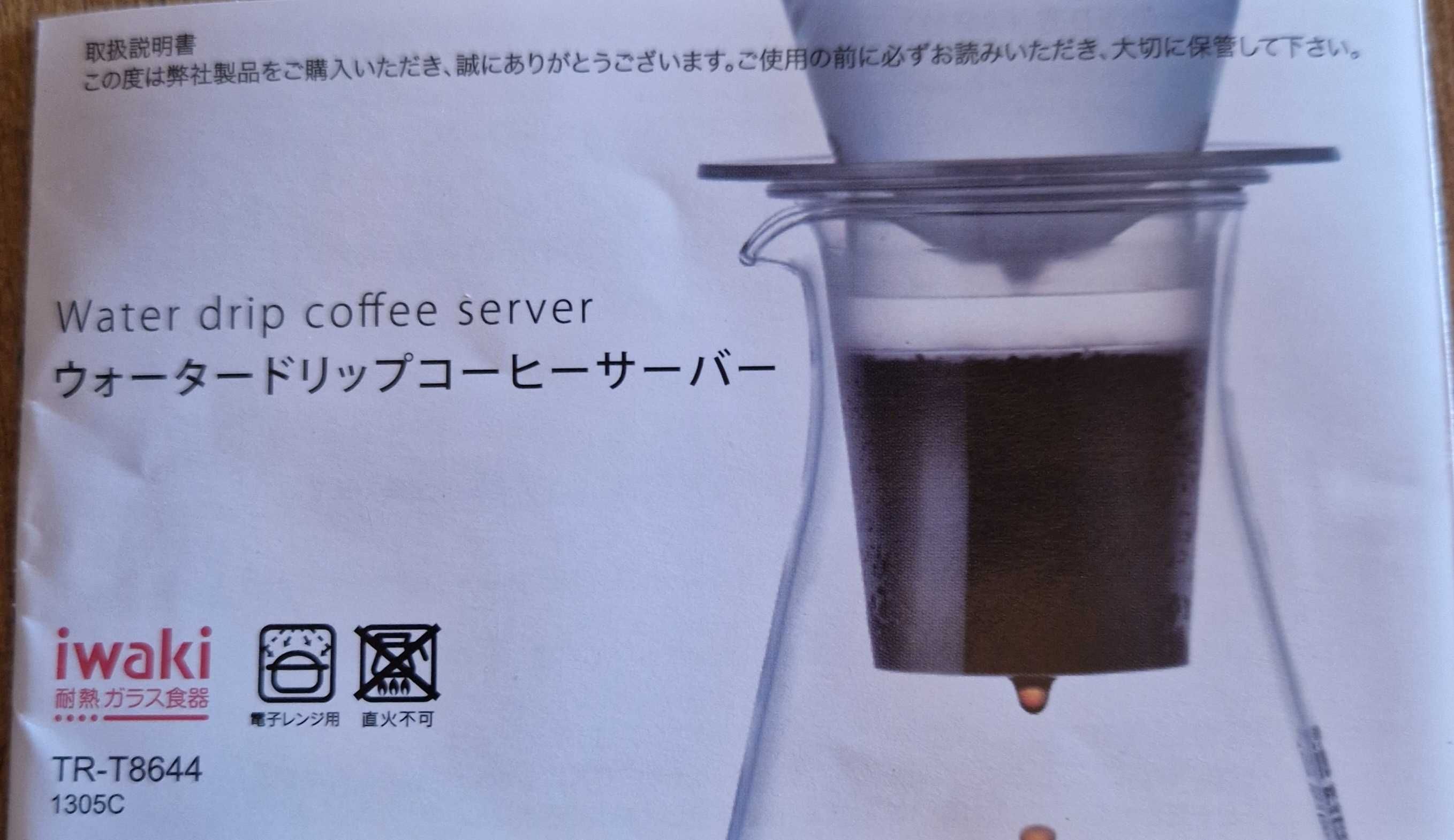 Уред за приготвяне на кафе.