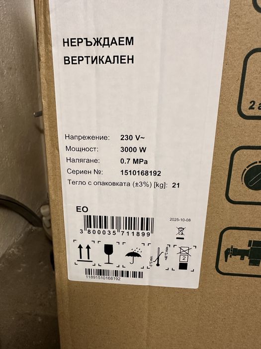 Бойлер неръждаем Елдом 80л.