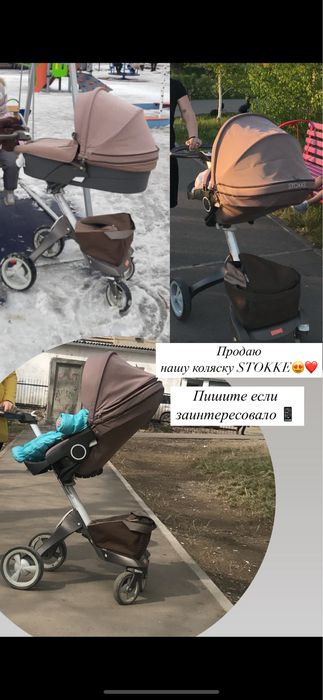 Продаю коляску Stokke V 5 оригинал