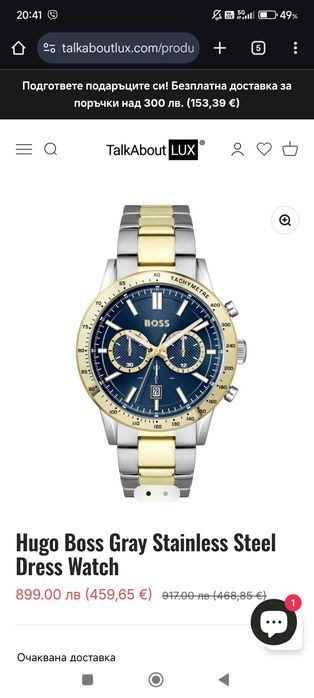 Мъжки часовник HUGO BOSS