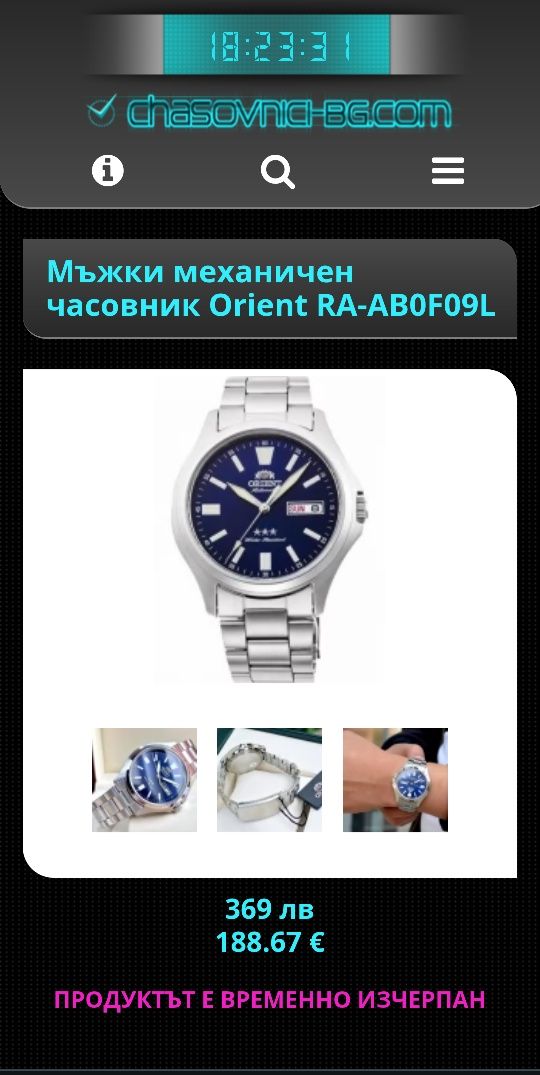 Като Нов Мъжки Часовник Orient automatic