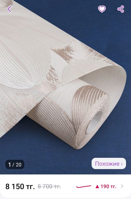 Обои метровые новые