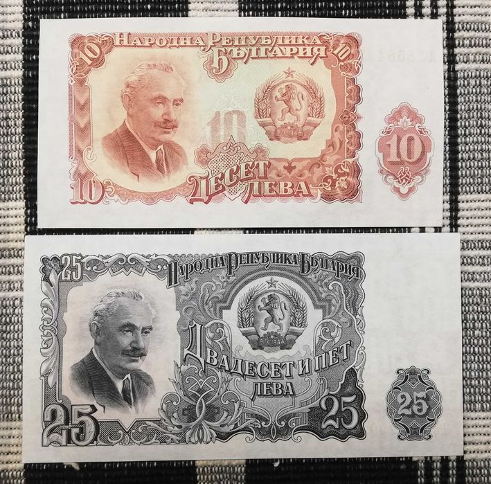 Лот банкноти "НРБ 1951+" - нециркулирали (UNC)