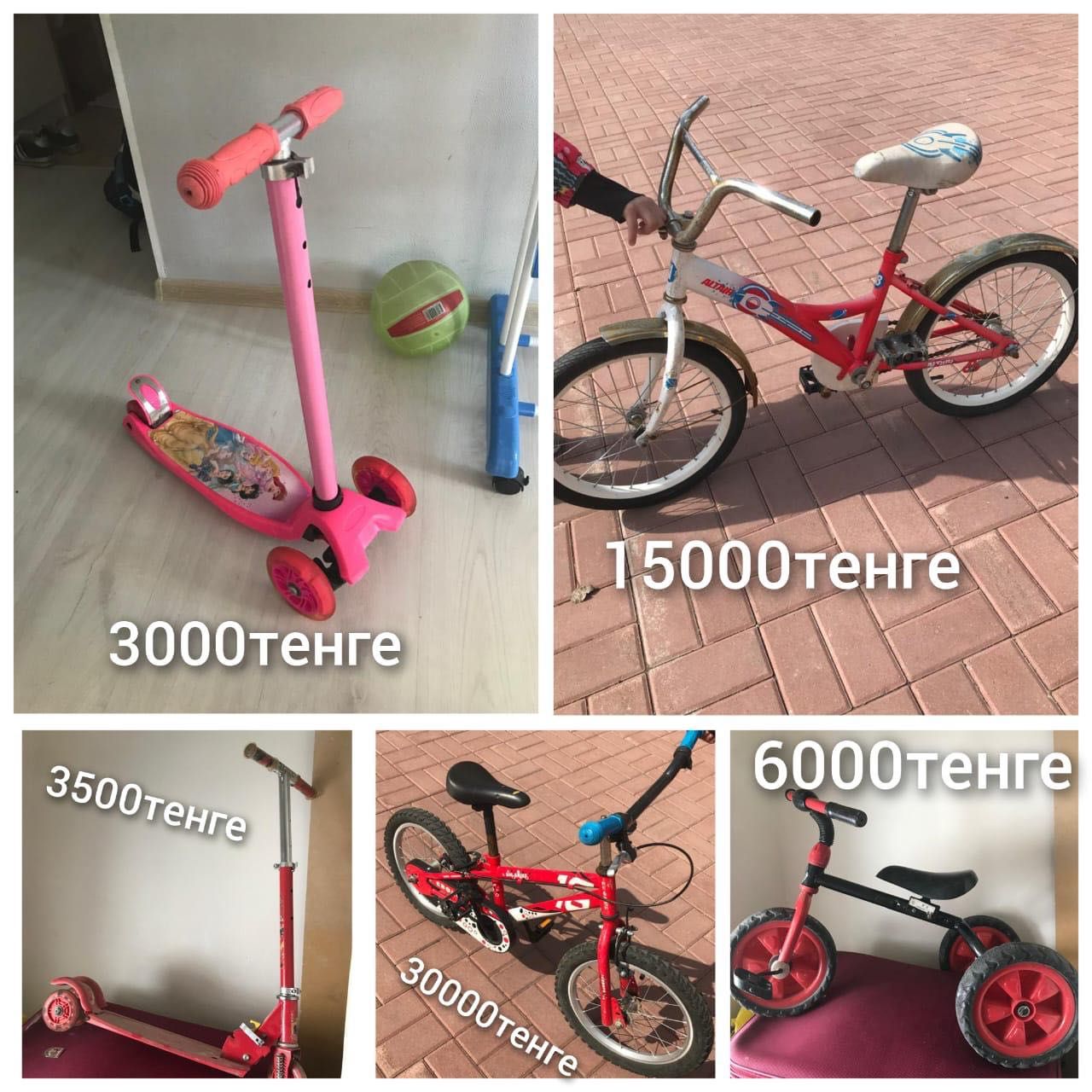 Велосипед Самокат