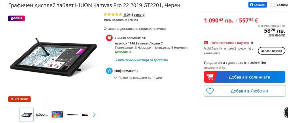 Графичен дисплей таблет HUION Kamvas Pro 22 2019 GT2201