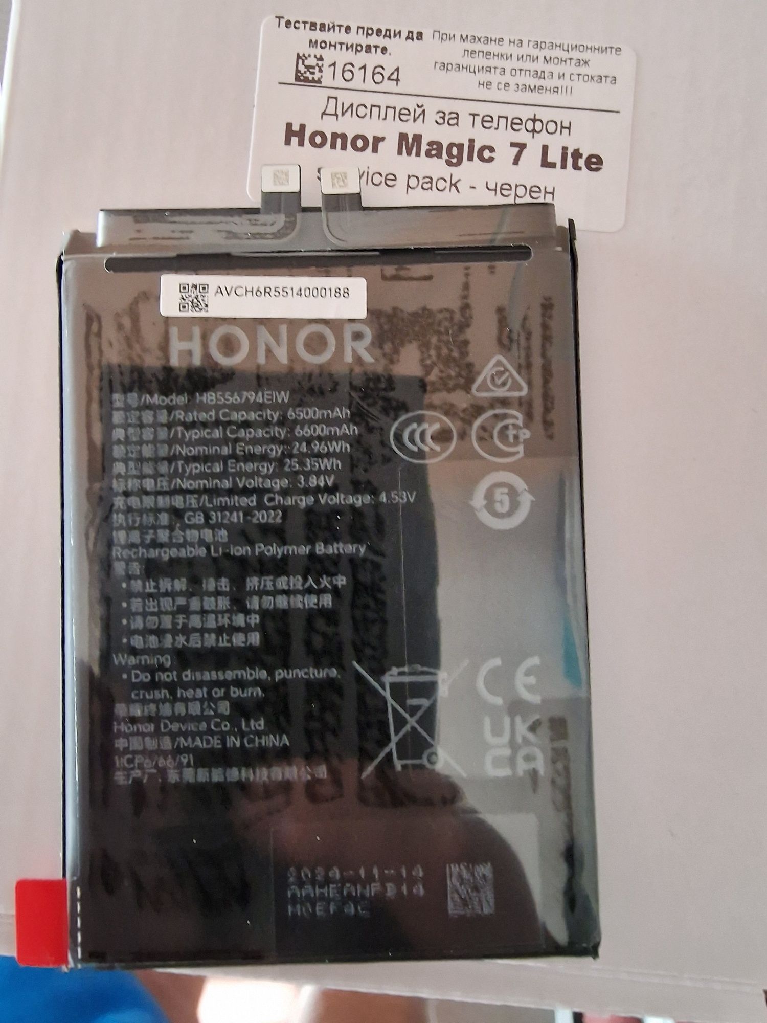 Батерия орегинална за Honor magic 7 lite  съвместима и с др модели