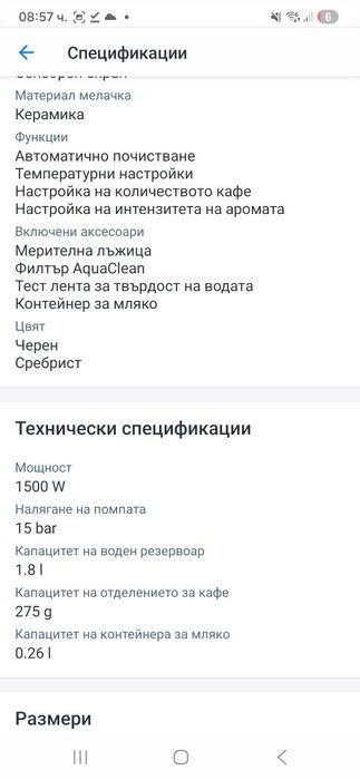 Кафеавтомат Philips Latte Go