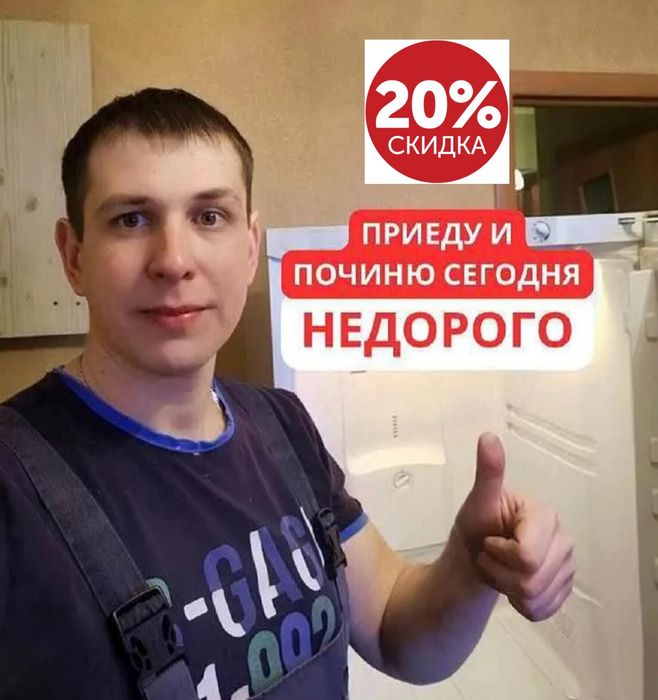 Ремонт холодильников на дому Астана