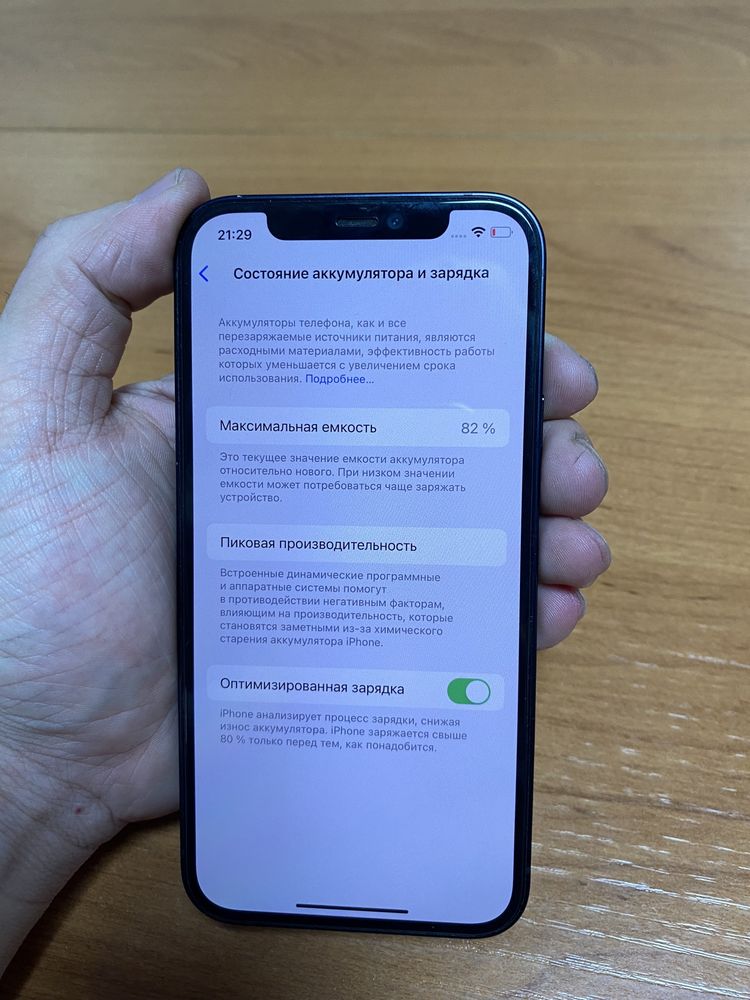 Iphone 12 128 гб