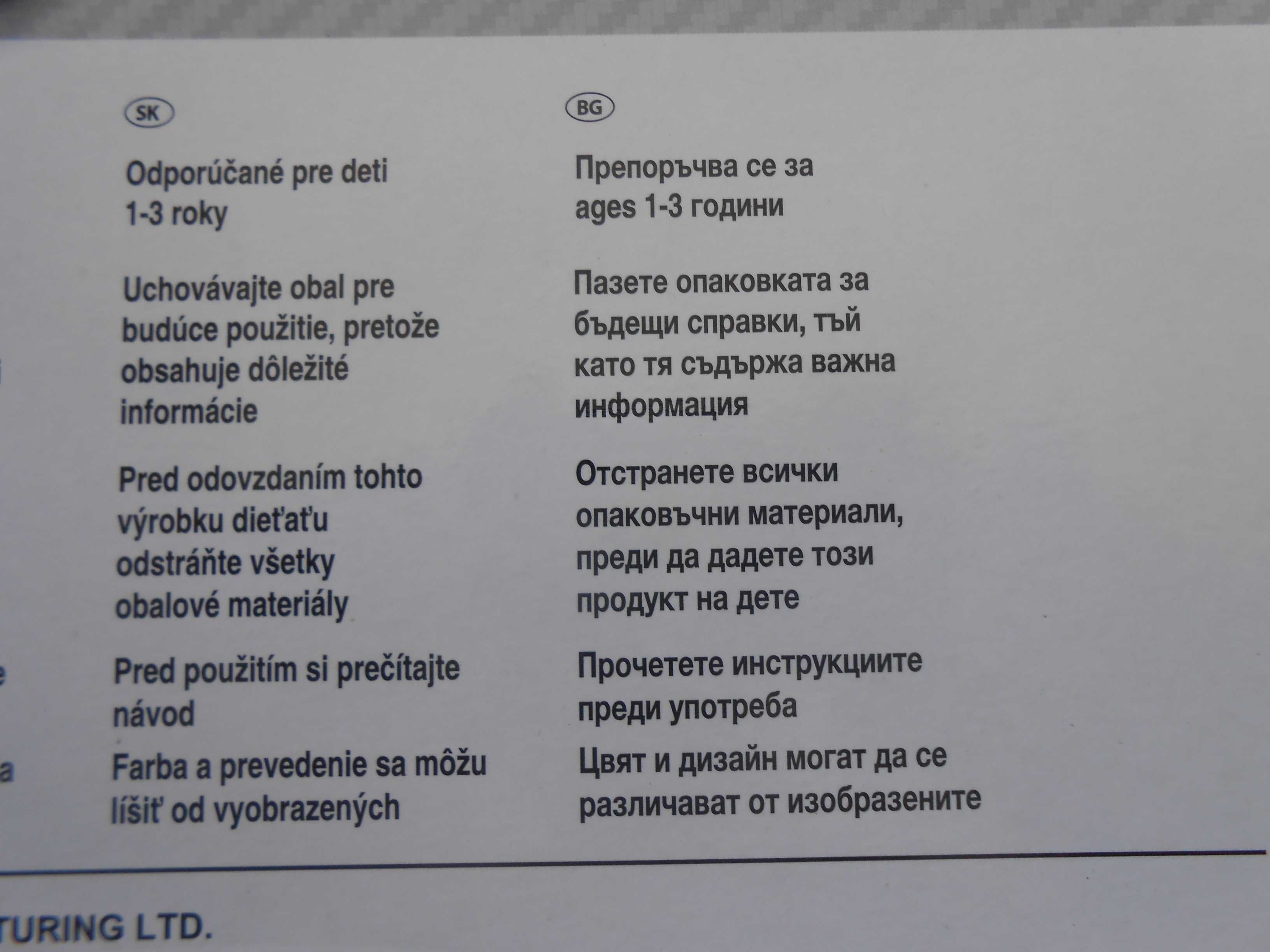 Кола BUGATTI за дете от 1-3 години / чисто нова /