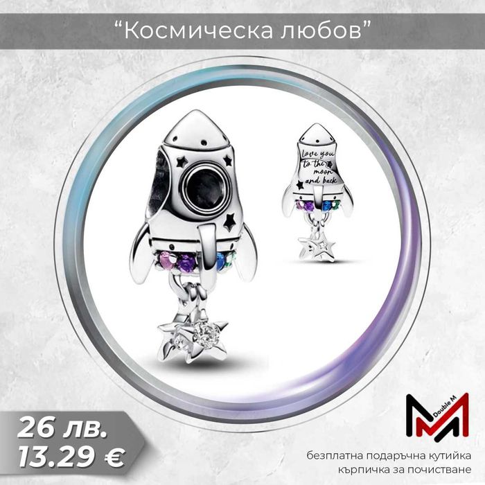 Сребърни Талисмани