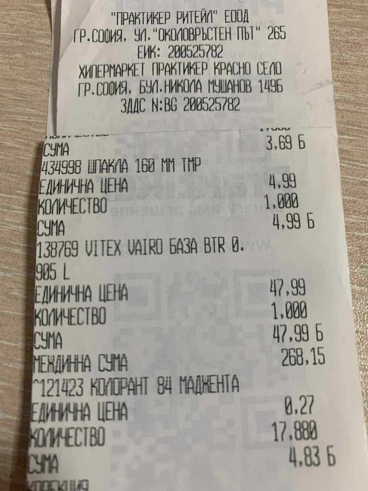 Антибактериална боя на Витекс Вайро -1 л. червена