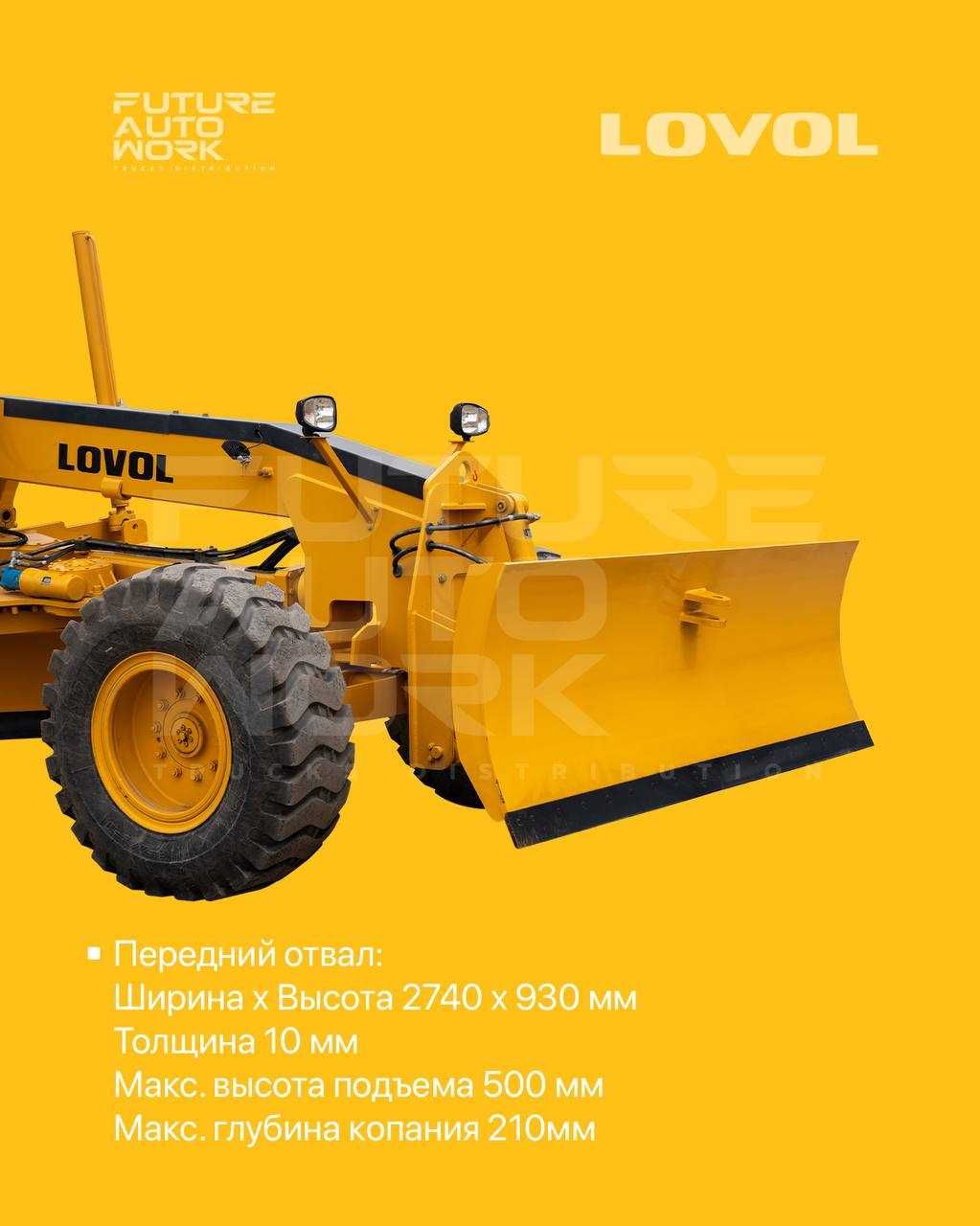 Avtogreyder LOVOL FPY180 Расрочка