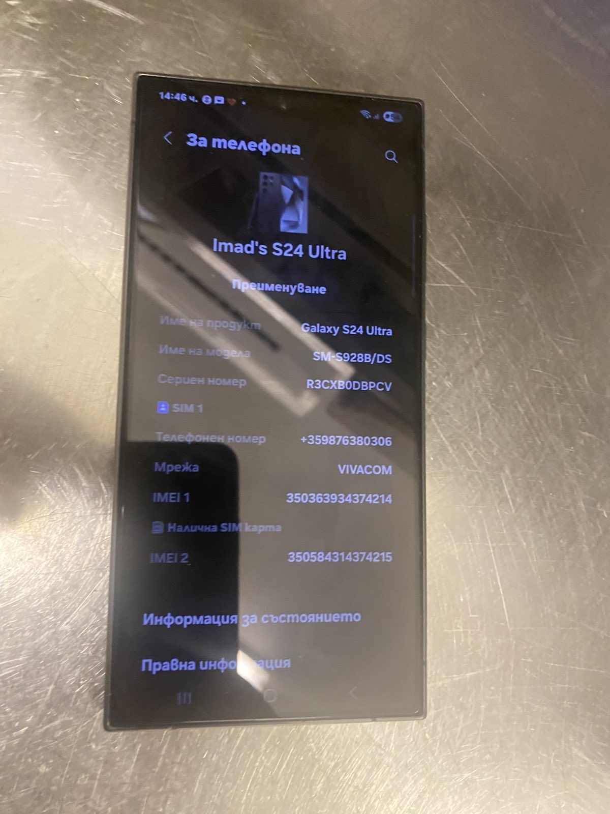 Samsung s24 ultra