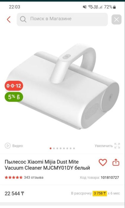 Ручной пылесос для мебели