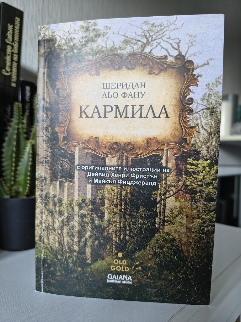 Книги / художествена литература