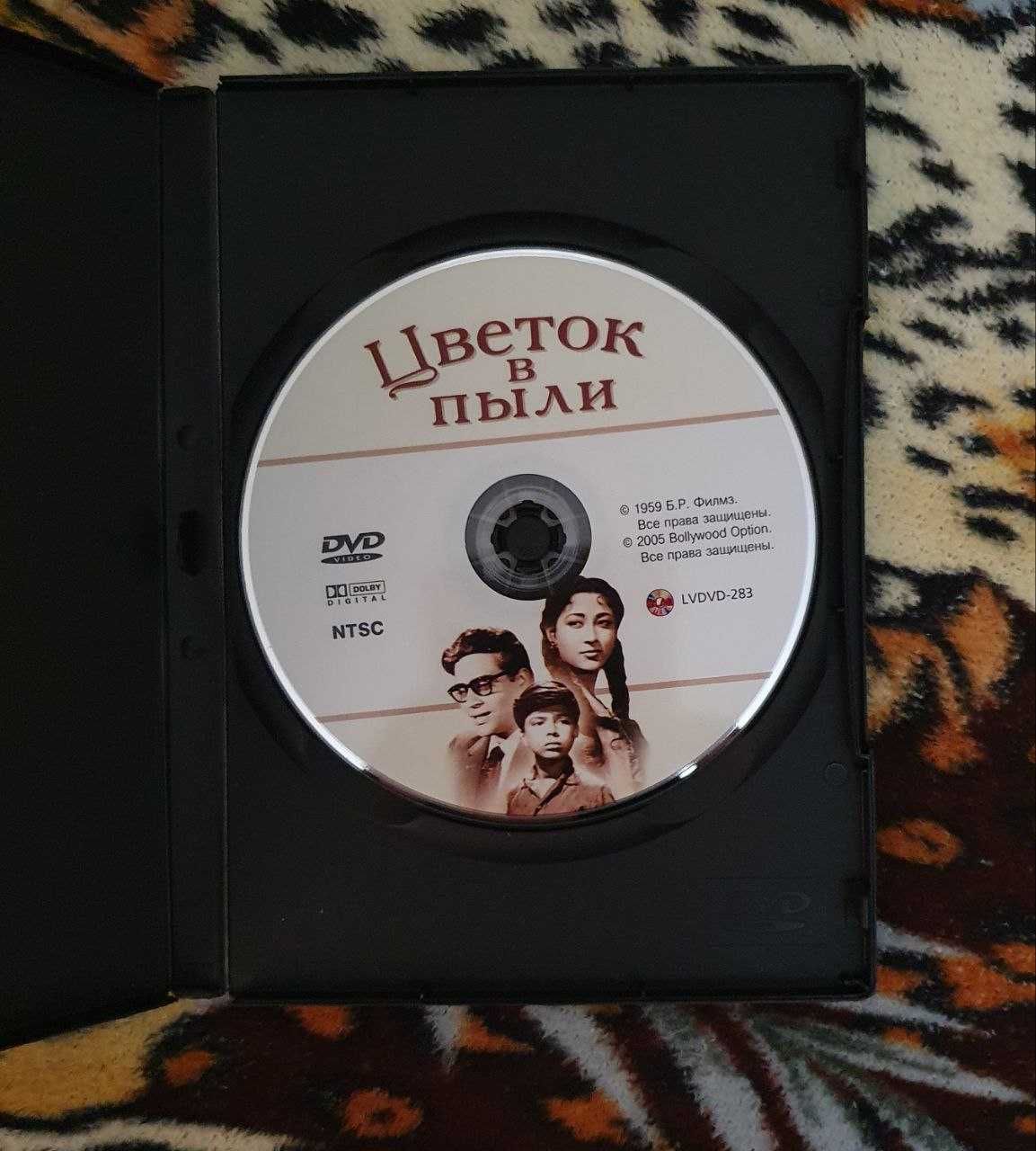 Фильм "Цветок в пыли" (DVD), Индия.