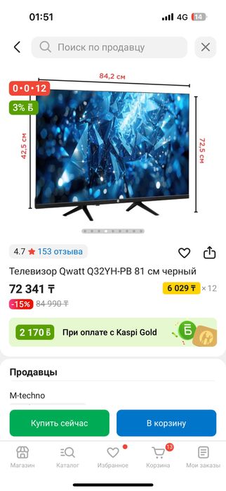 Продам телефизор
