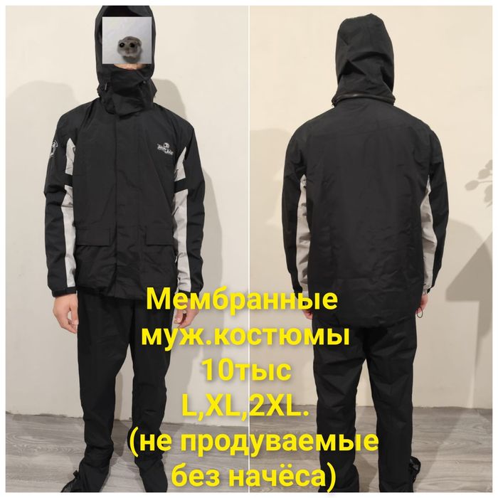 Мембранный костюм