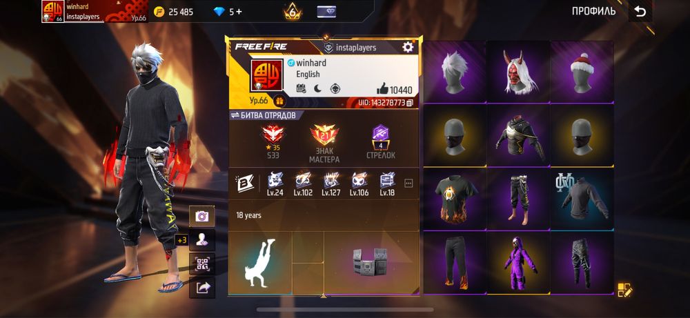 Продается Free Fire аккаунт