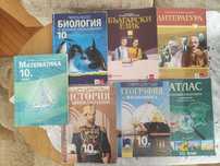 Учебници, 10. клас