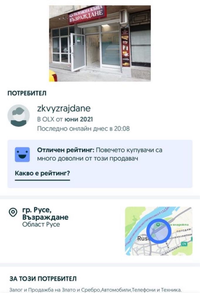 Златно Колие - 14 Карата /Брилянти/