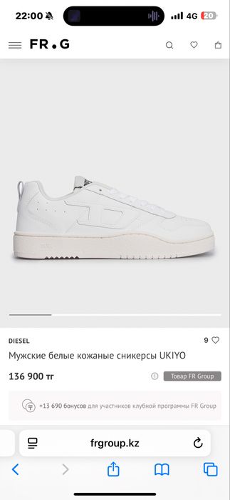 Белые кеды Дизель