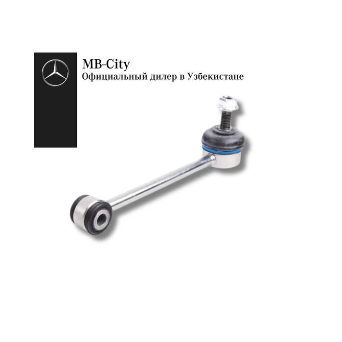 Стойка стабилизатора Mercedes-Benz GLS