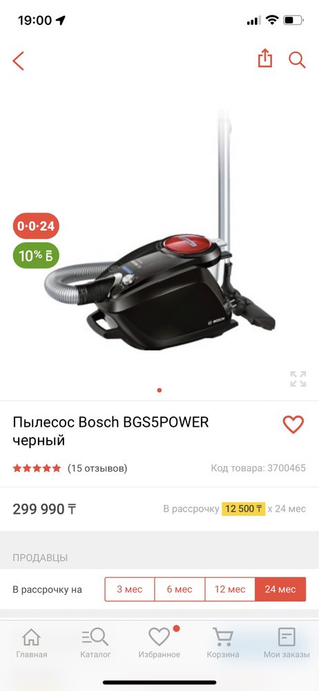 Пылесос Bosh.