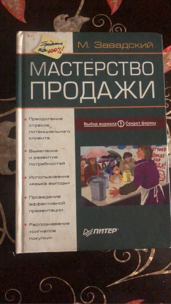 Продаю разные и книги