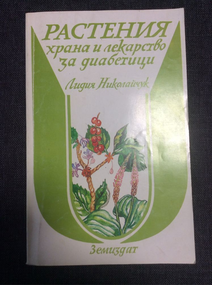 Книги с ед. цена 5 лв