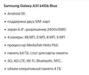Продам срочно сотку модель самсунг а31