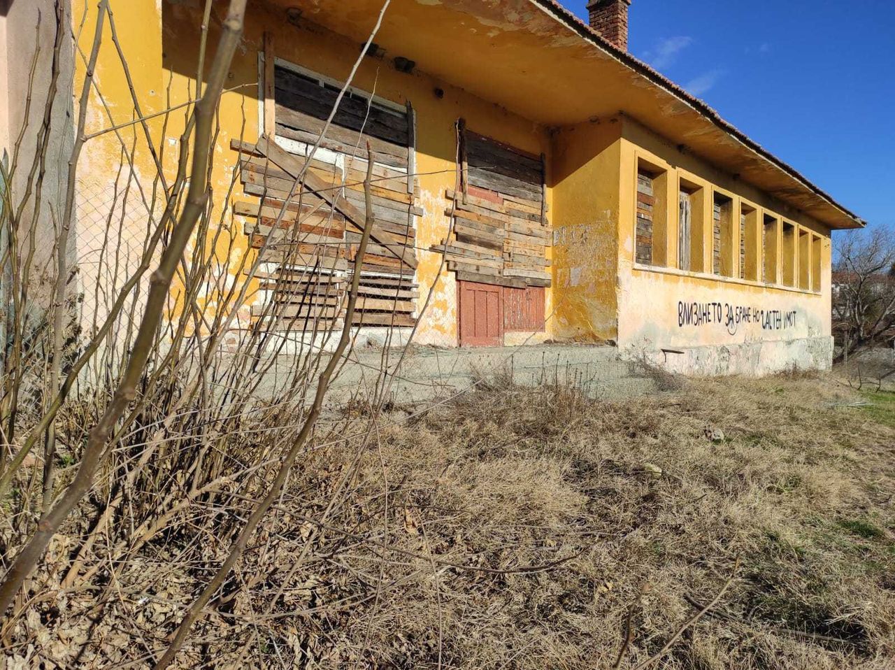 Продава се Къща в с. Брястовец, Област Бургас - 443 кв.м за 29 €/кв.м - Снимка #4