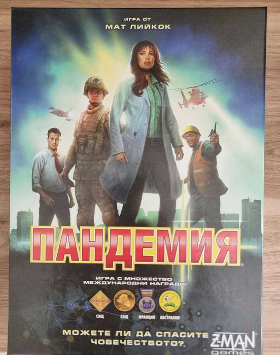 Разчистването на колекция настолни игри
