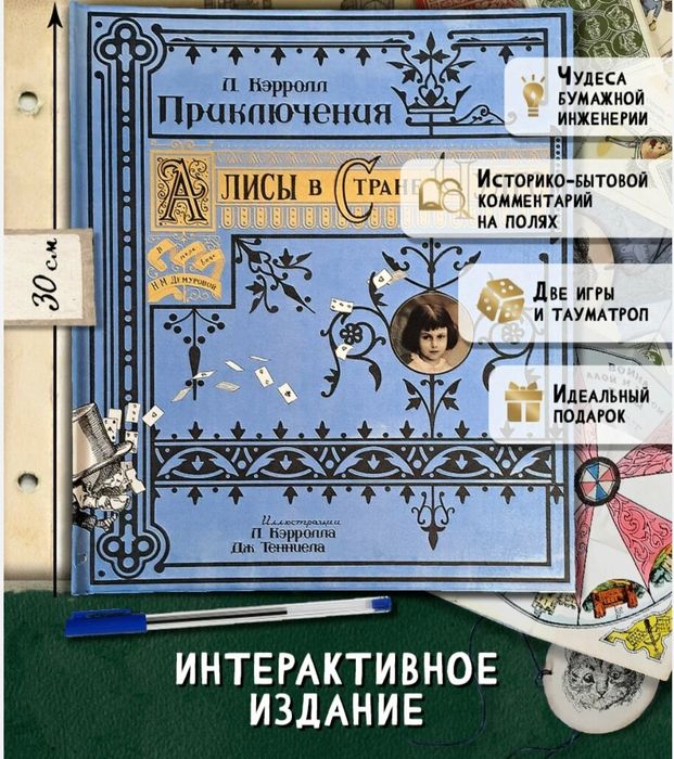 Книга Алиса в стране чудес
