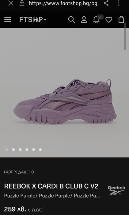 Reebok x Cardi B Club C V2 дамски маратонки 
Reebok x Cardi B Club C V