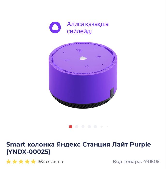 Яндекс станция лайт YNDX-00025 Алиса