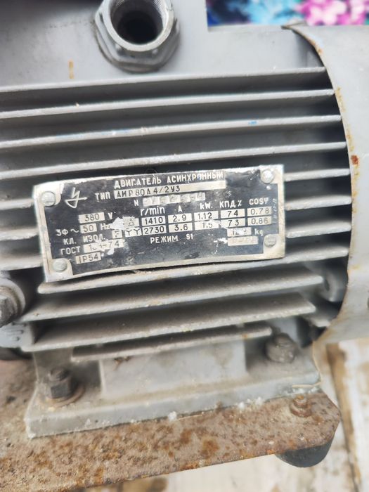 Двигатель асинхронный