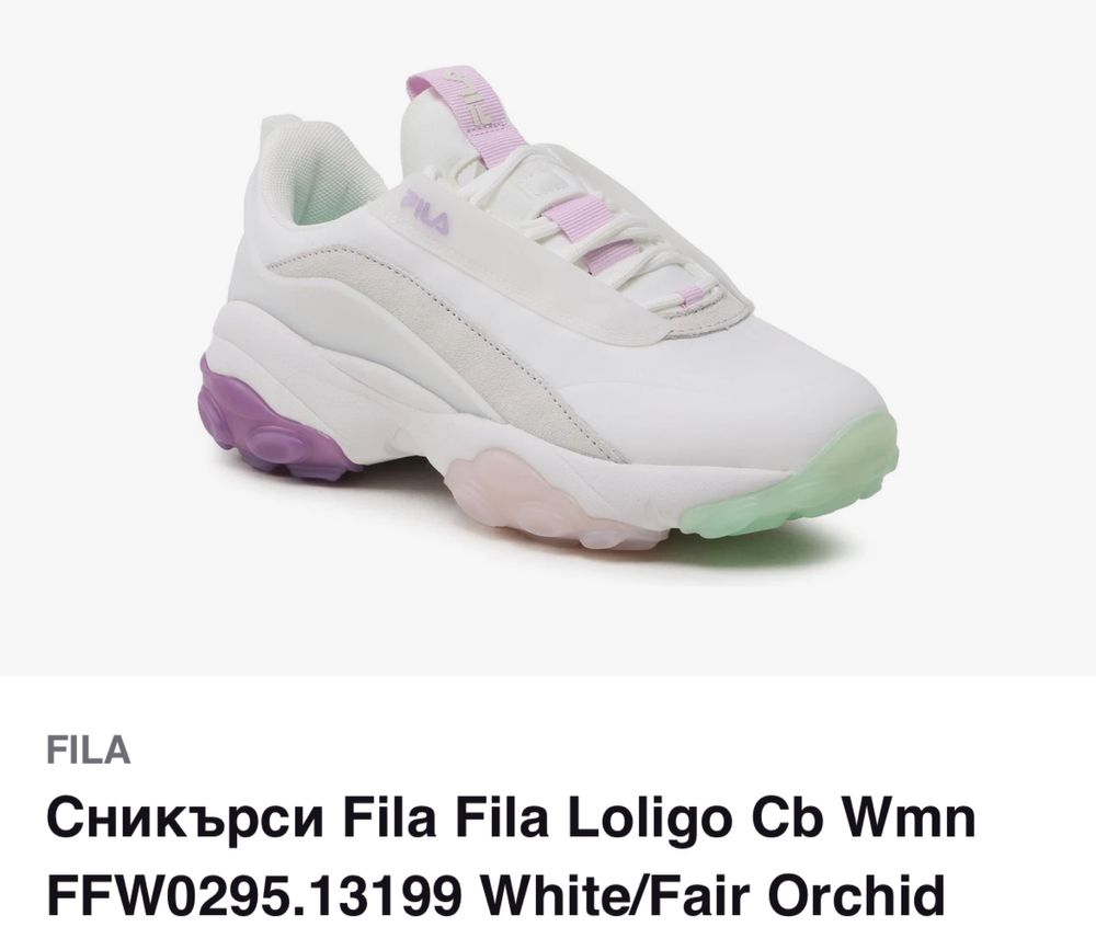 Fila Loligo сникърси