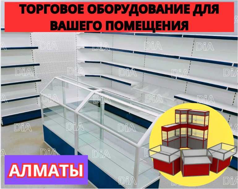 Торговое оборудование для магазина, стеллаж, прилавок витрина alto